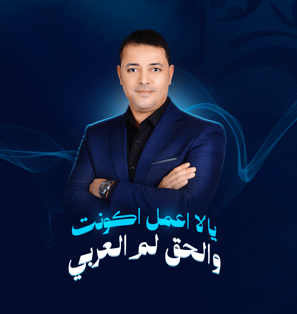 إنشاء حساب